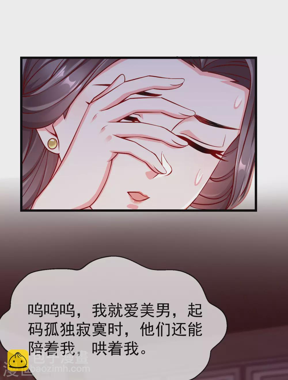 第21话 萧姑娘，我会守住秘密的！-第23话