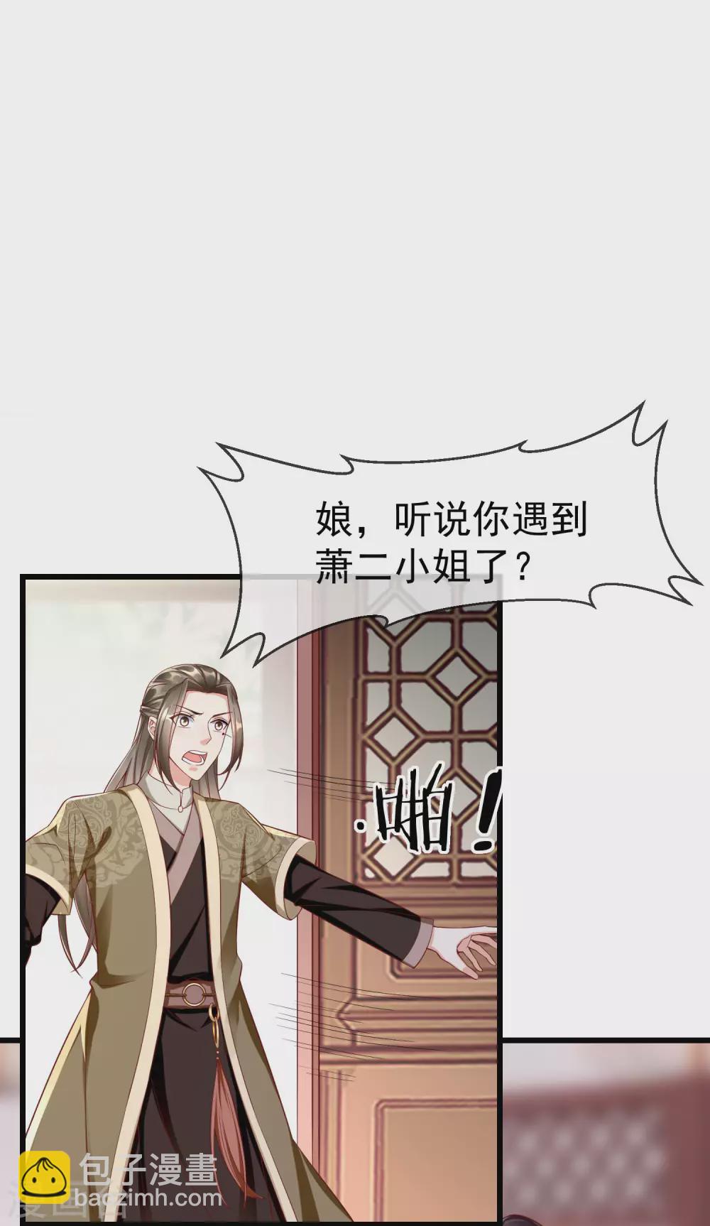 第23话 你帮我揉揉，就不气了。-第25话