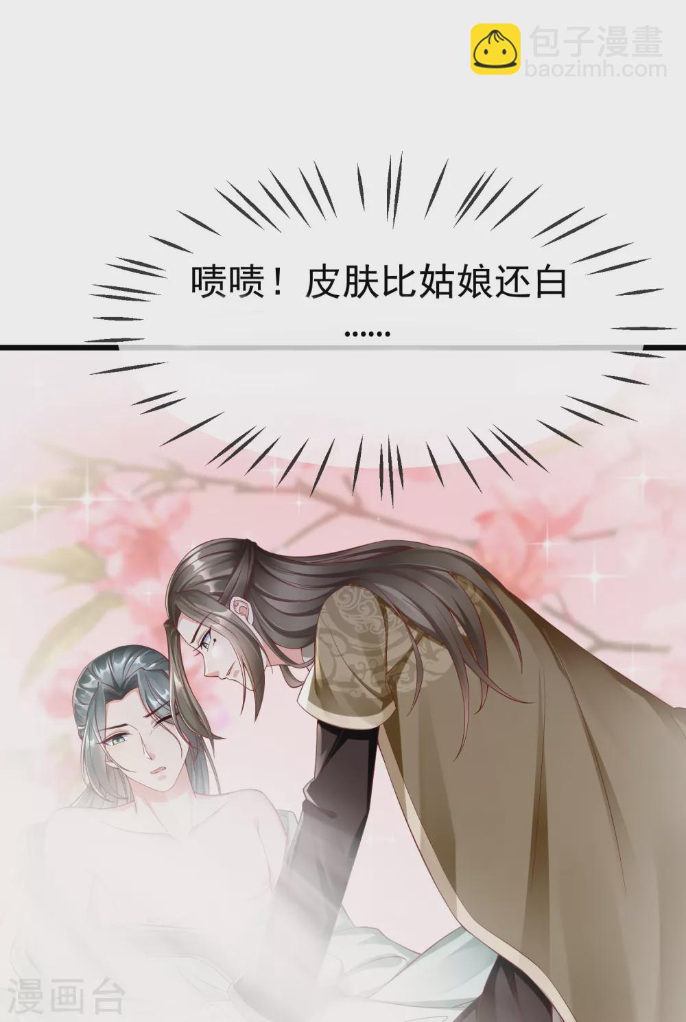 第23话 你帮我揉揉，就不气了。-第25话