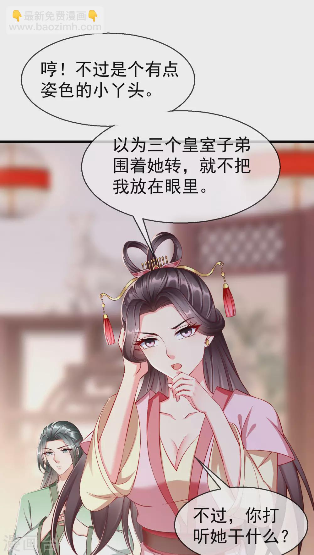 第23话 你帮我揉揉，就不气了。-第25话