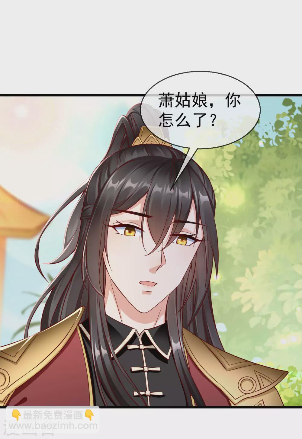 第23话 你帮我揉揉，就不气了。-第25话