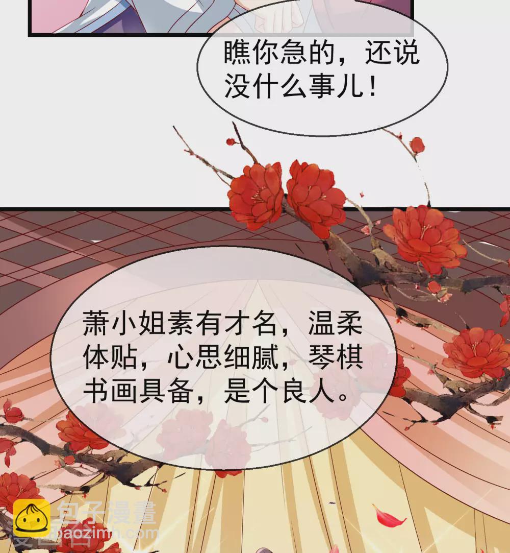 第23话 你帮我揉揉，就不气了。-第25话