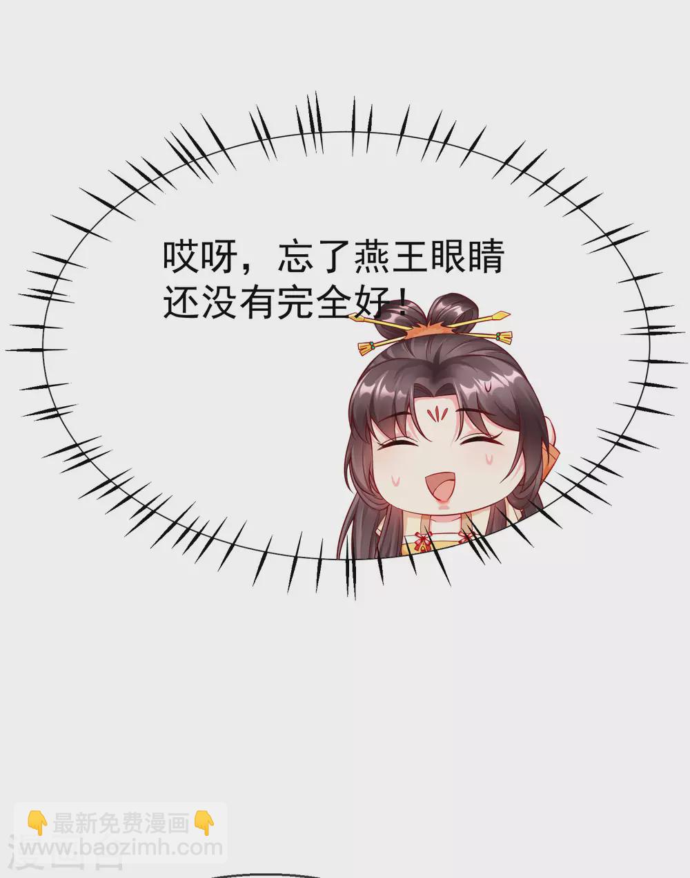 第23话 你帮我揉揉，就不气了。-第25话