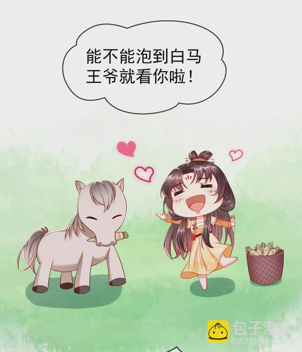 第23话 你帮我揉揉，就不气了。-第25话