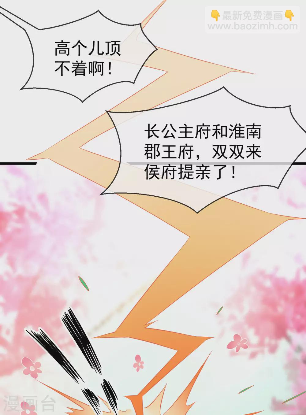 第23话 你帮我揉揉，就不气了。-第25话