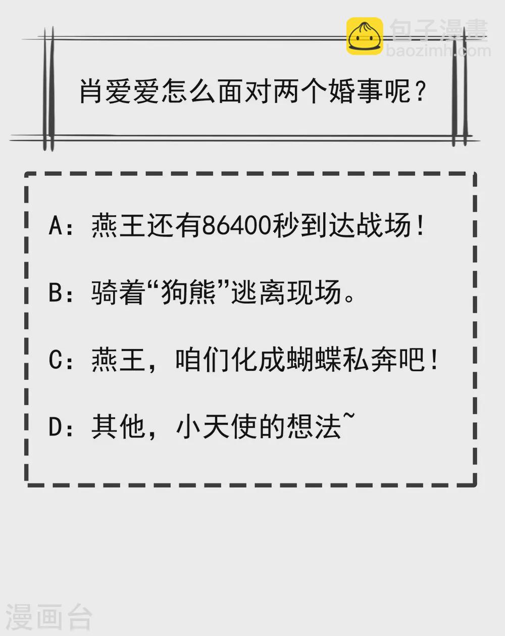 第23话 你帮我揉揉，就不气了。-第25话