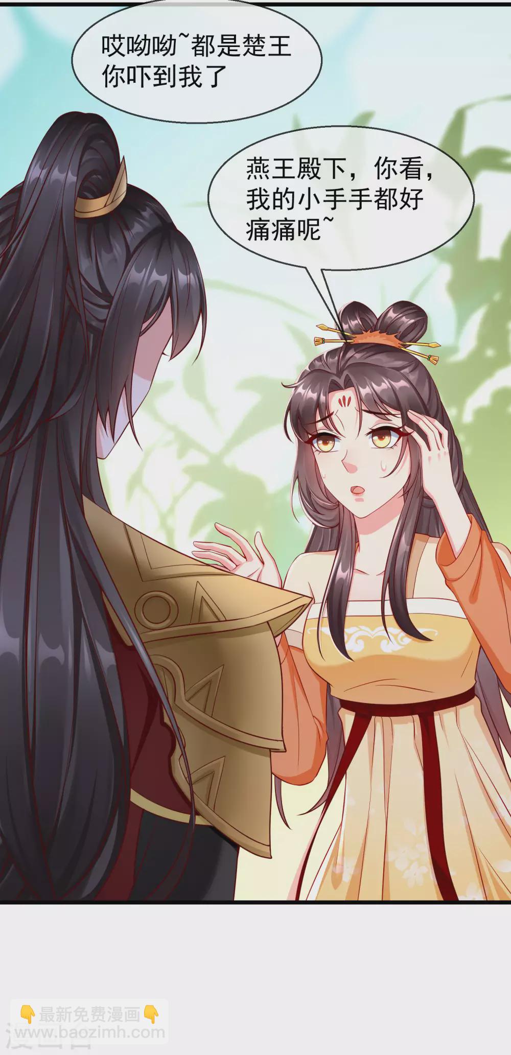 第23话 你帮我揉揉，就不气了。-第25话