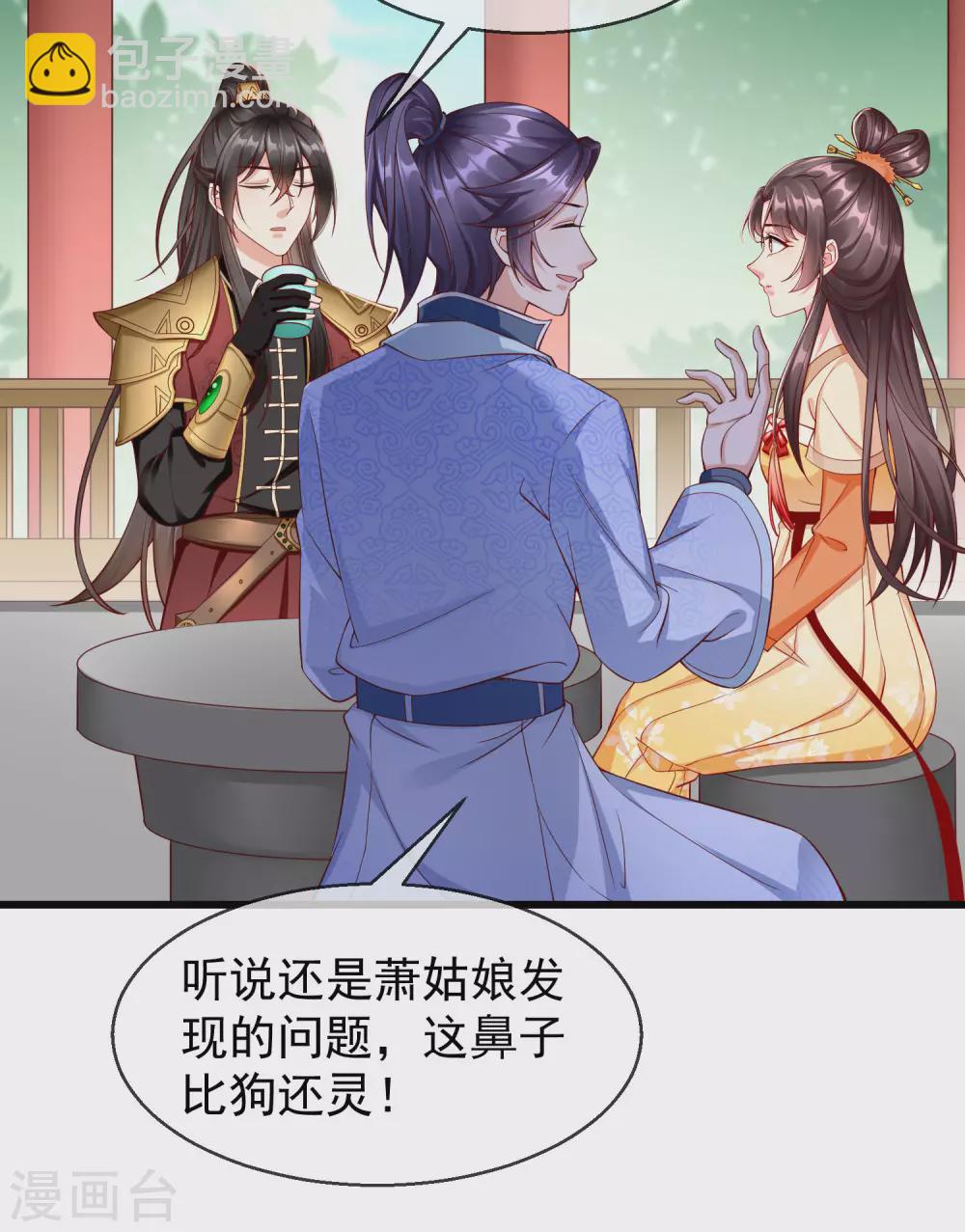 第23话 你帮我揉揉，就不气了。-第25话