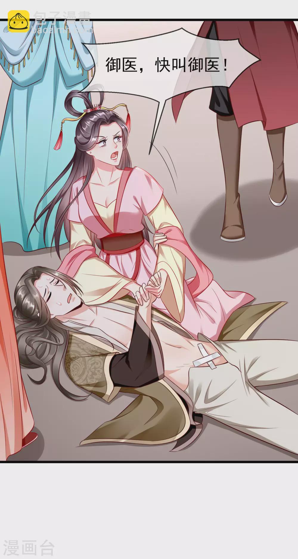 第25话 白月光师喧瑶-第27话