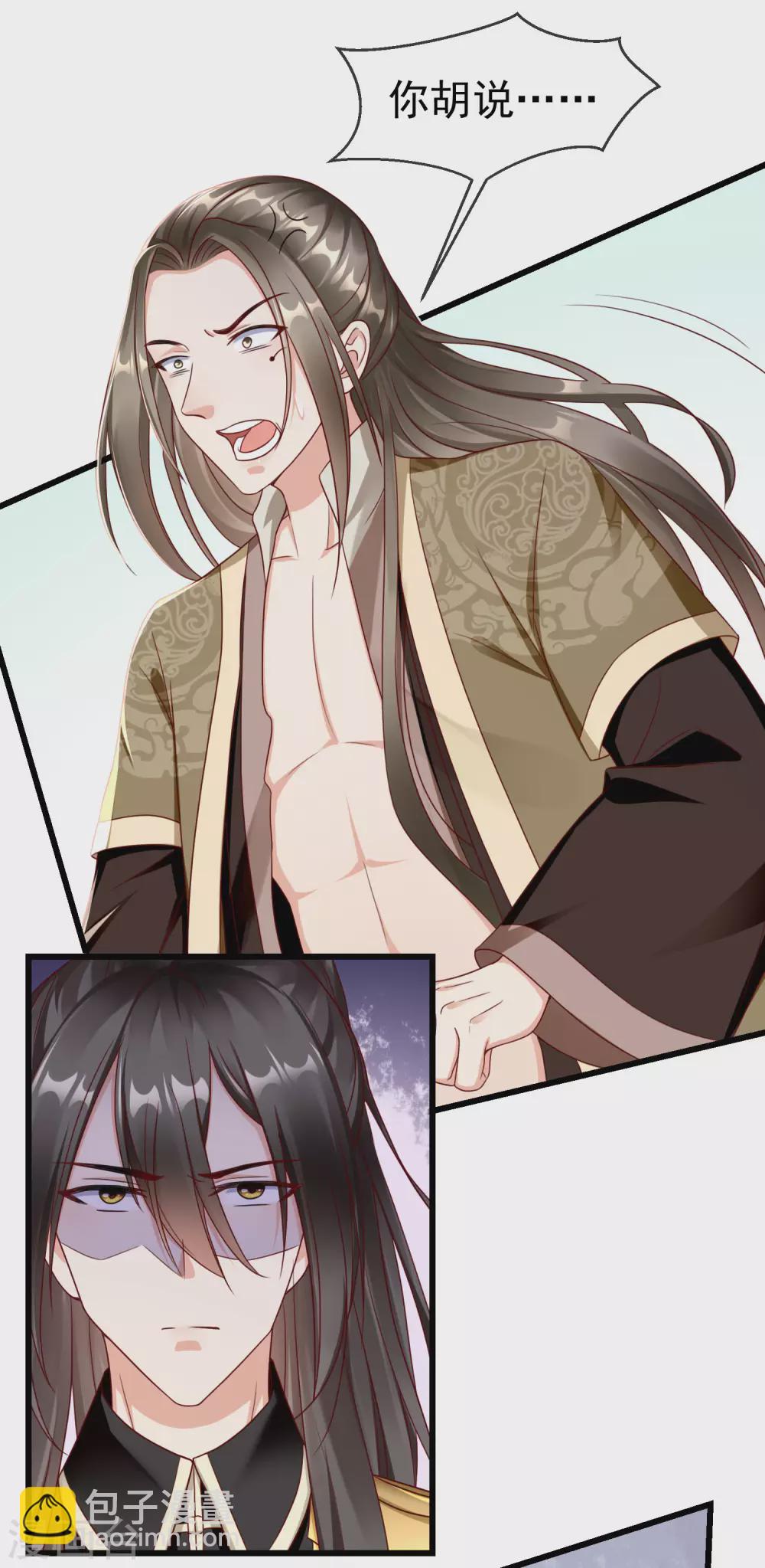 第25话 白月光师喧瑶-第27话