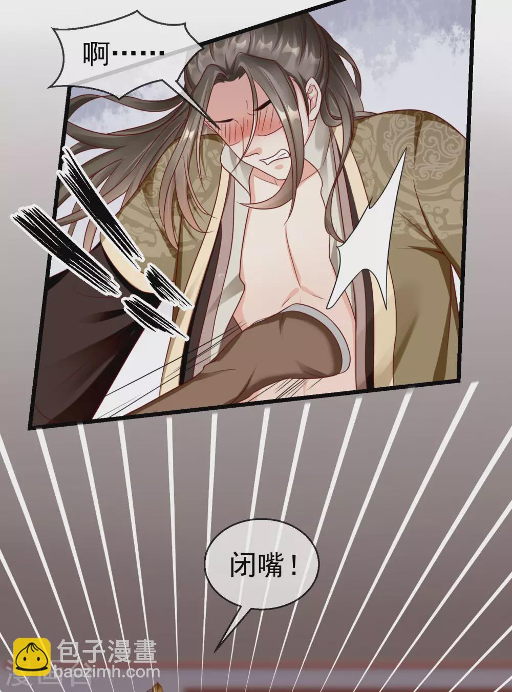 第25话 白月光师喧瑶-第27话
