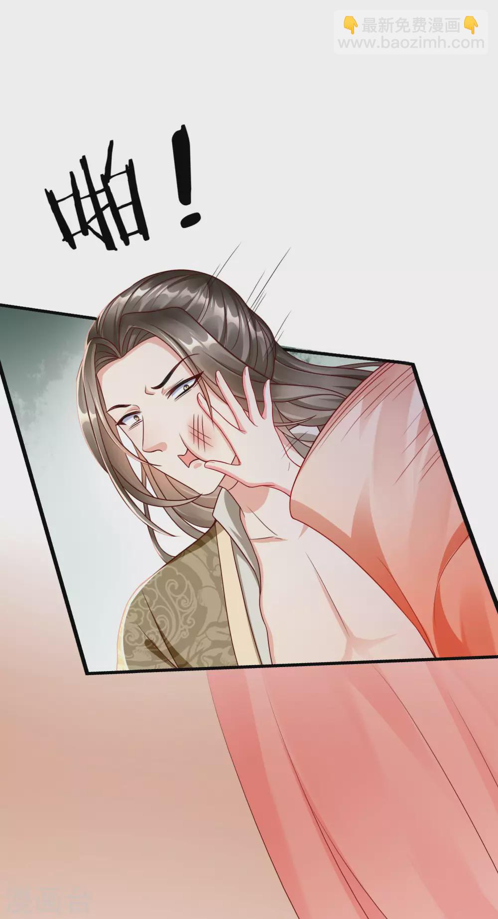 第25话 白月光师喧瑶-第27话