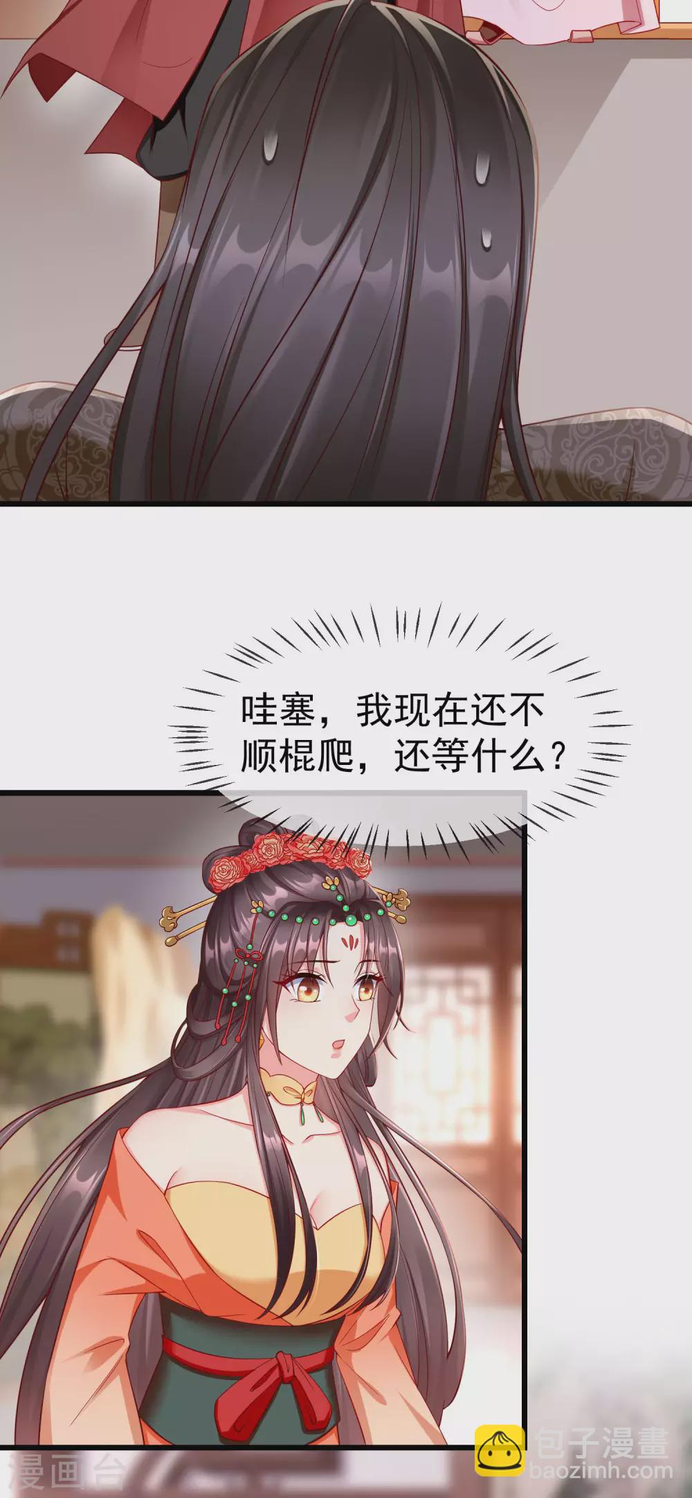 第25话 白月光师喧瑶-第27话