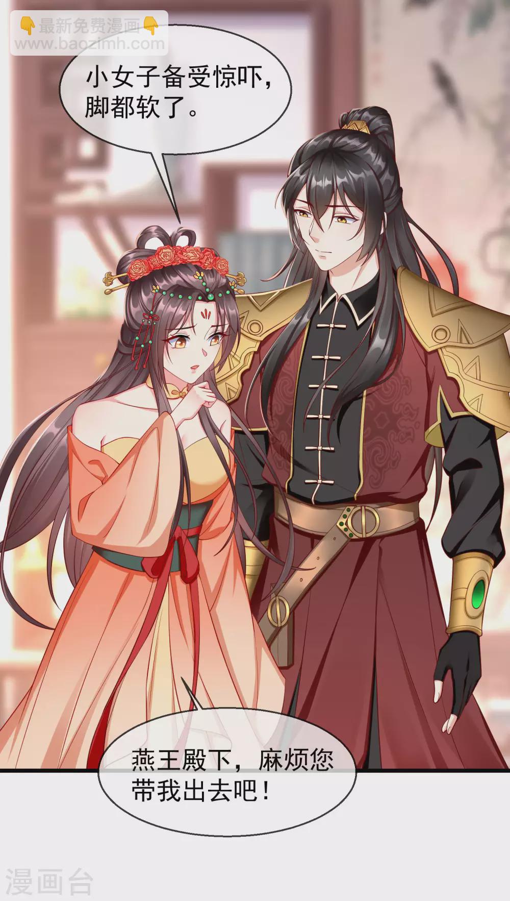 第25话 白月光师喧瑶-第27话