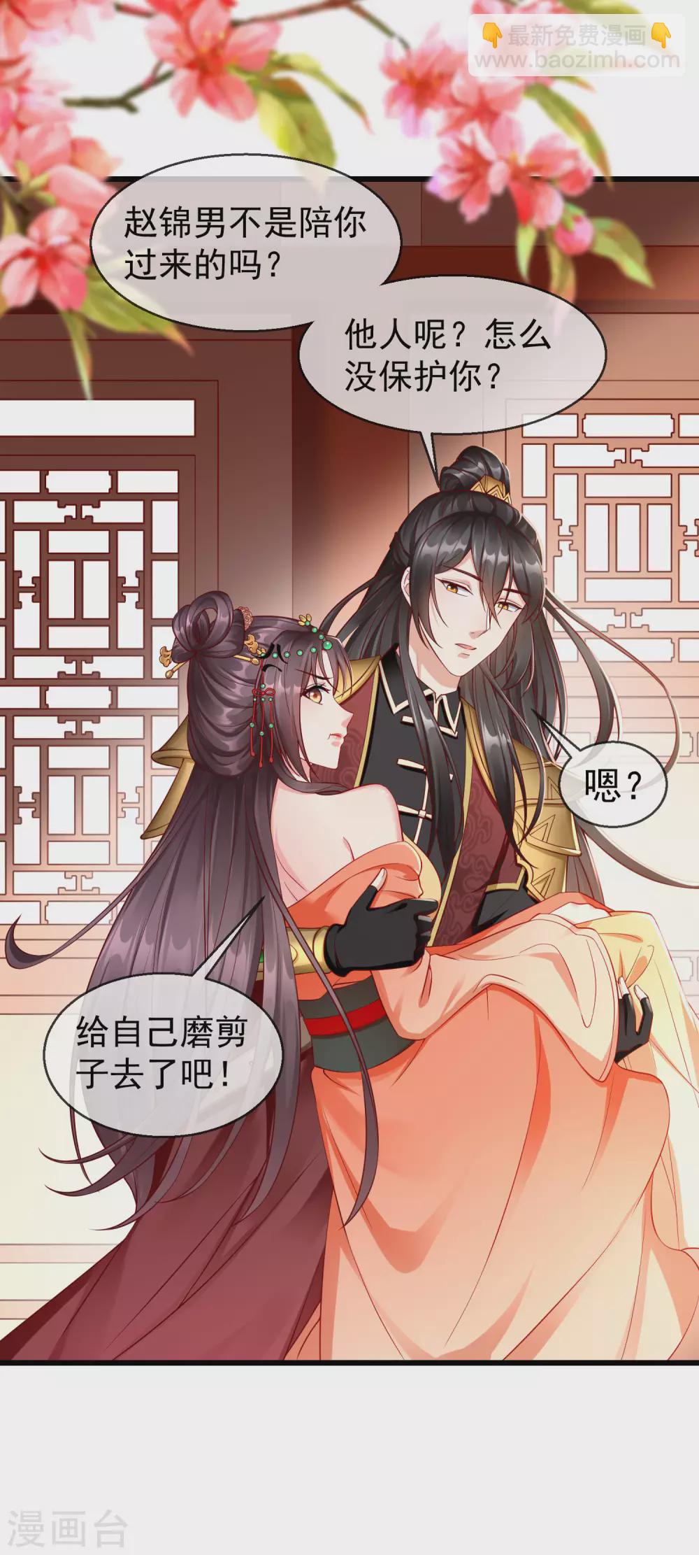 第25话 白月光师喧瑶-第27话