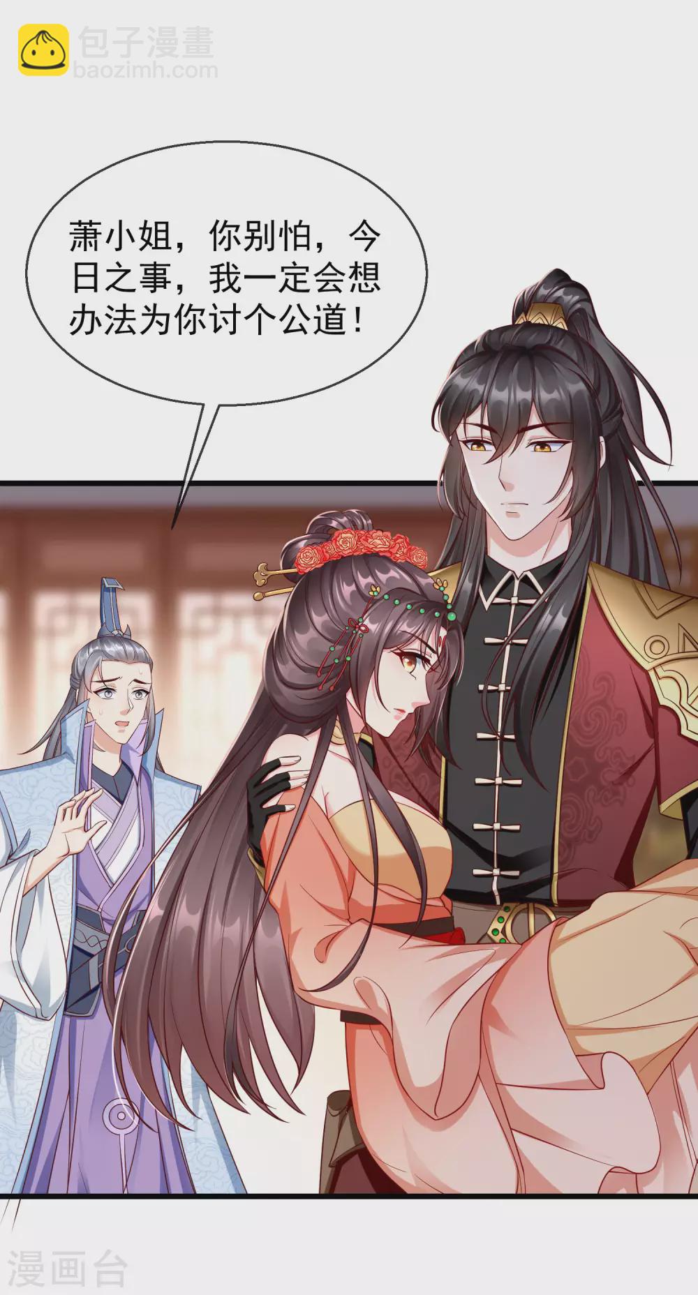 第25话 白月光师喧瑶-第27话