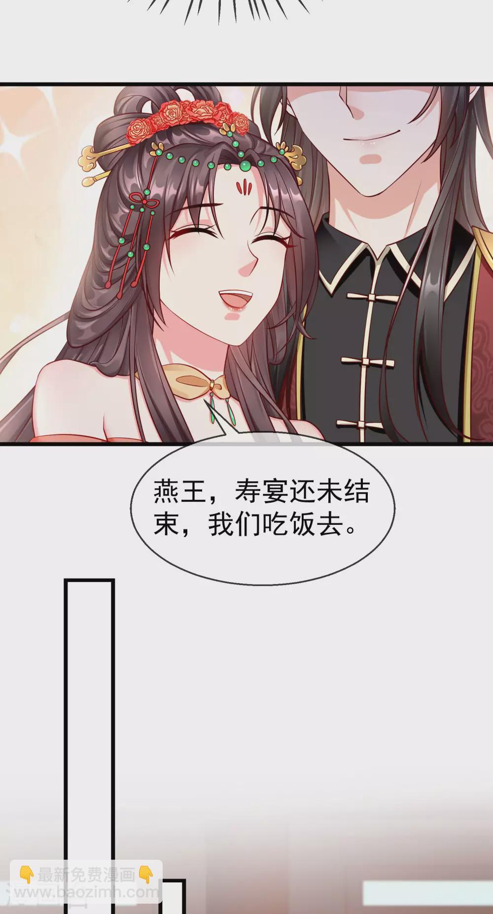 第25话 白月光师喧瑶-第27话