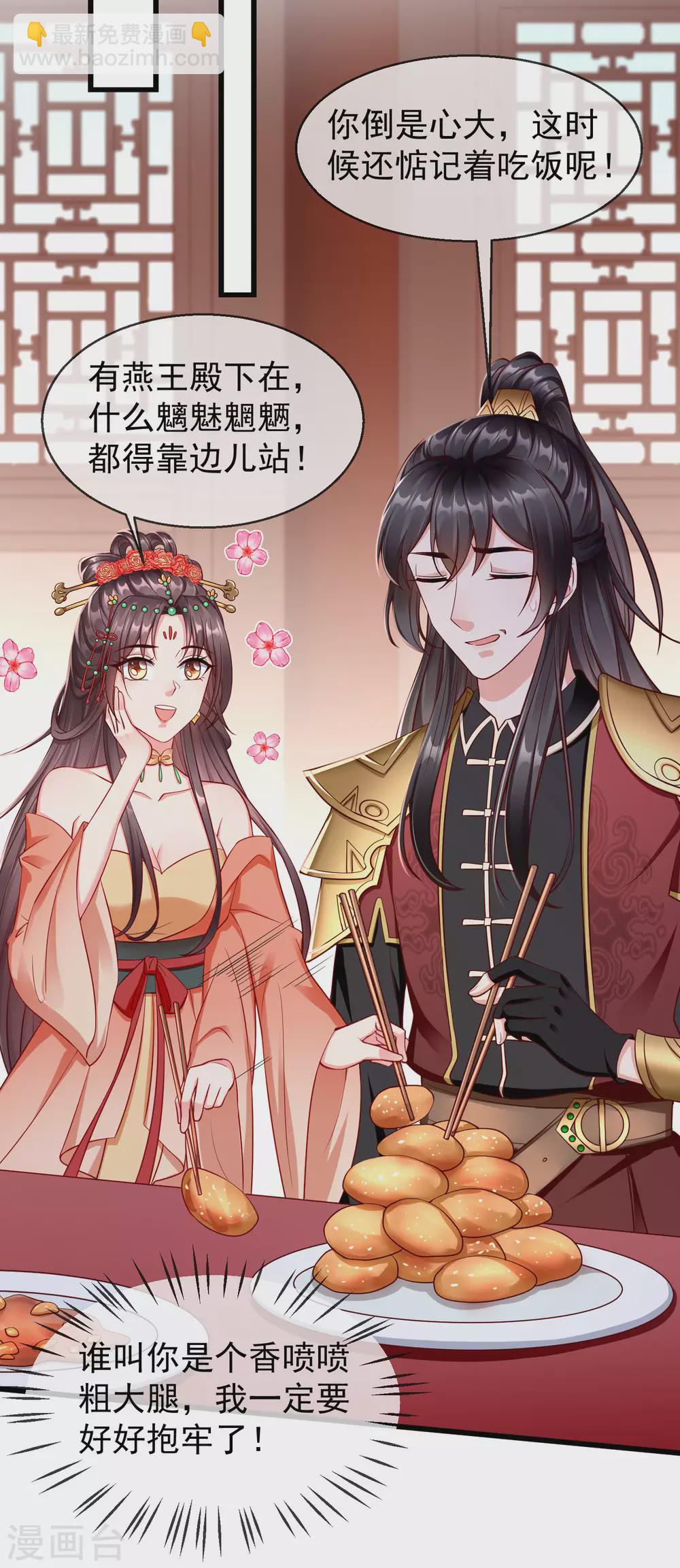 第25话 白月光师喧瑶-第27话