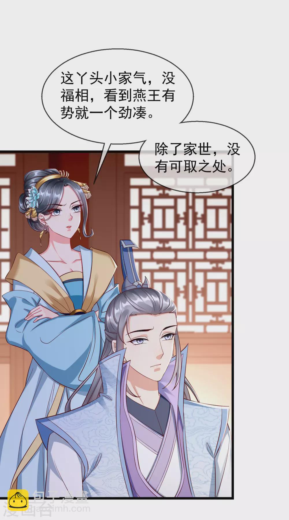 第25话 白月光师喧瑶-第27话