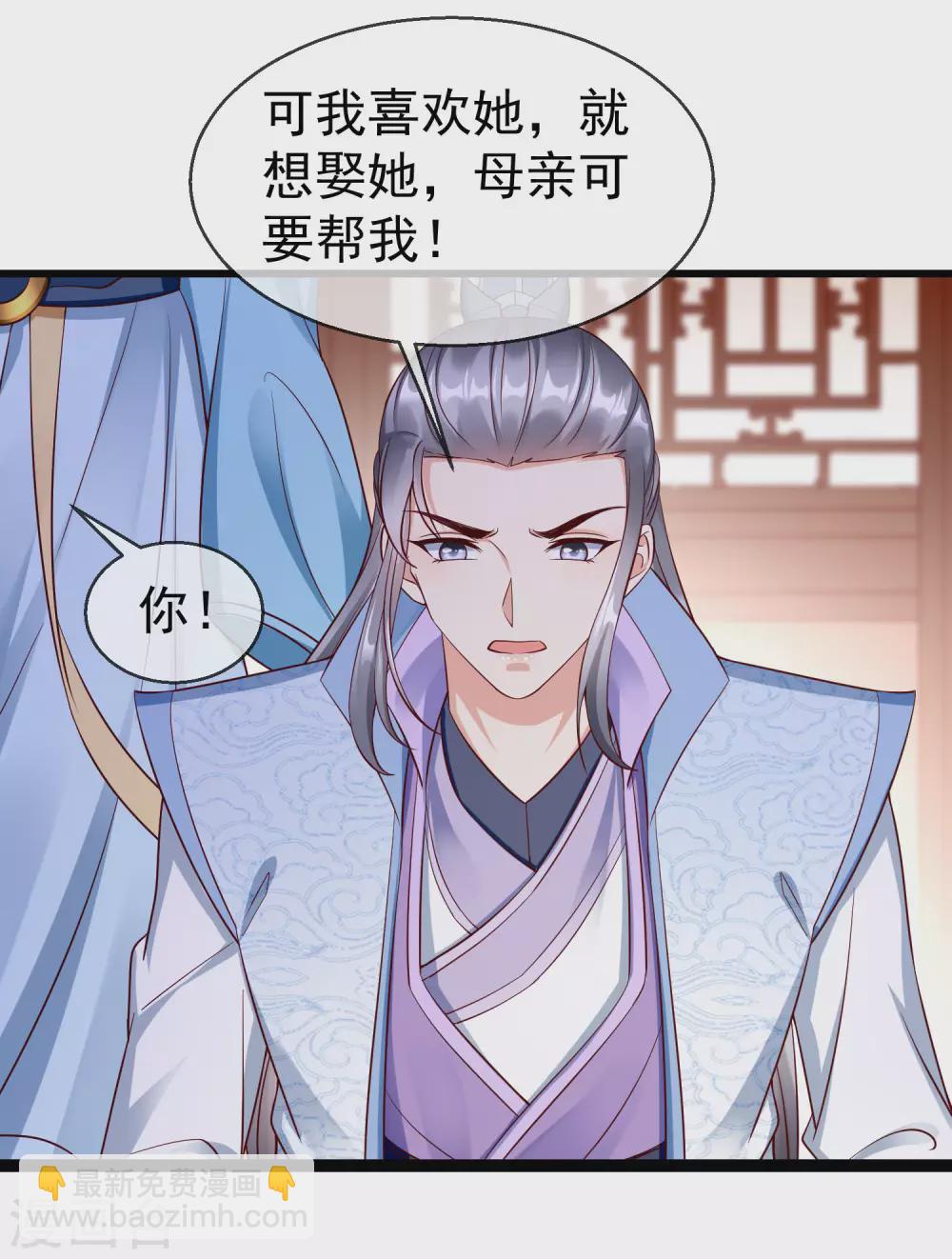 第25话 白月光师喧瑶-第27话