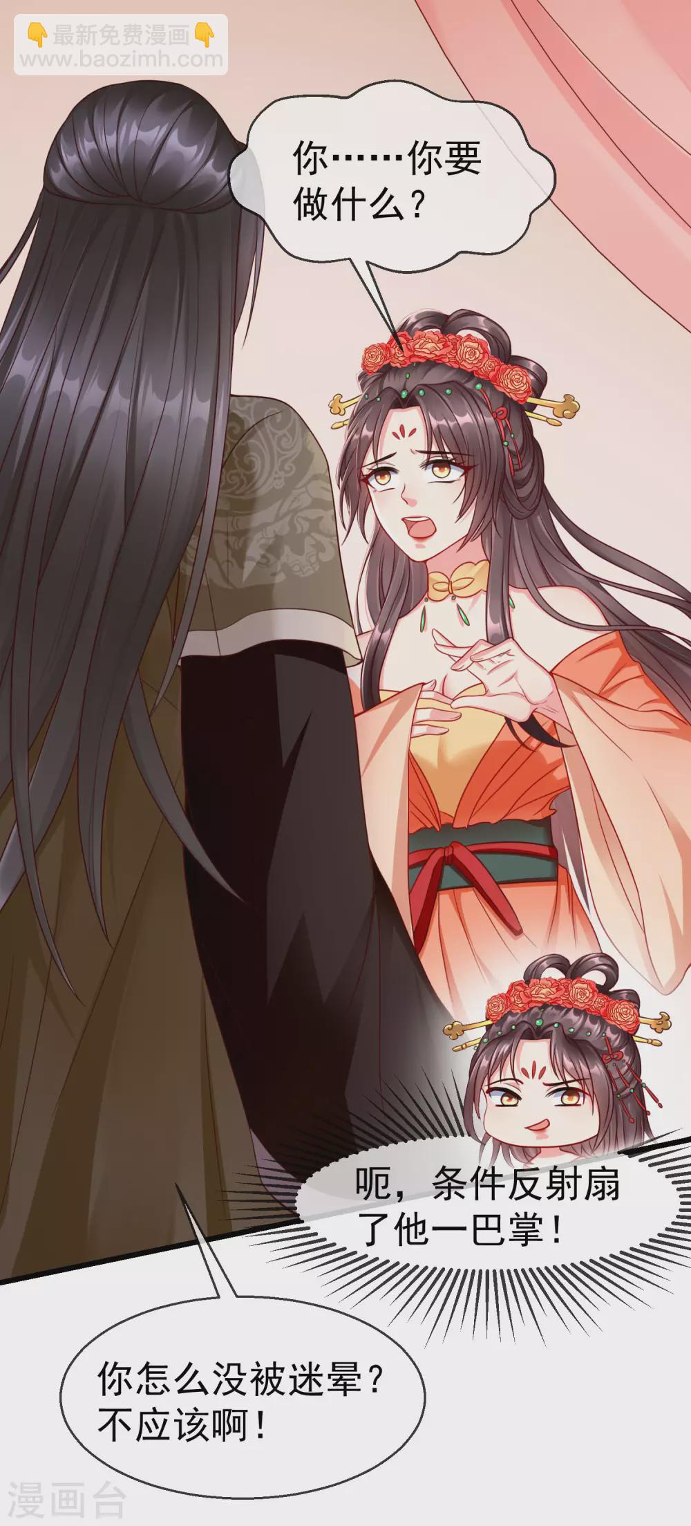 第25话 白月光师喧瑶-第27话