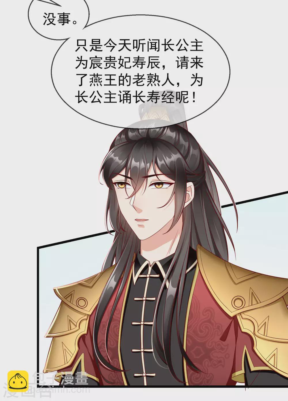 第25话 白月光师喧瑶-第27话