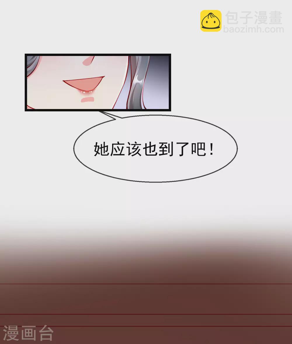 第25话 白月光师喧瑶-第27话