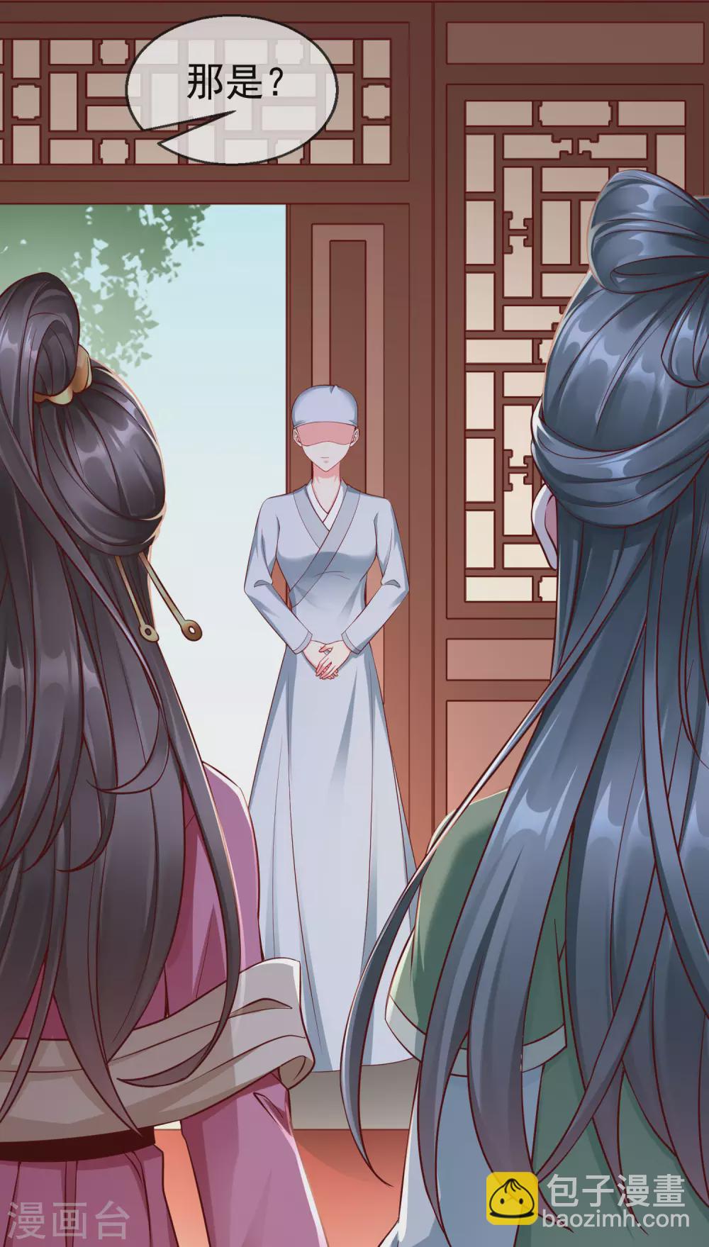 第25话 白月光师喧瑶-第27话