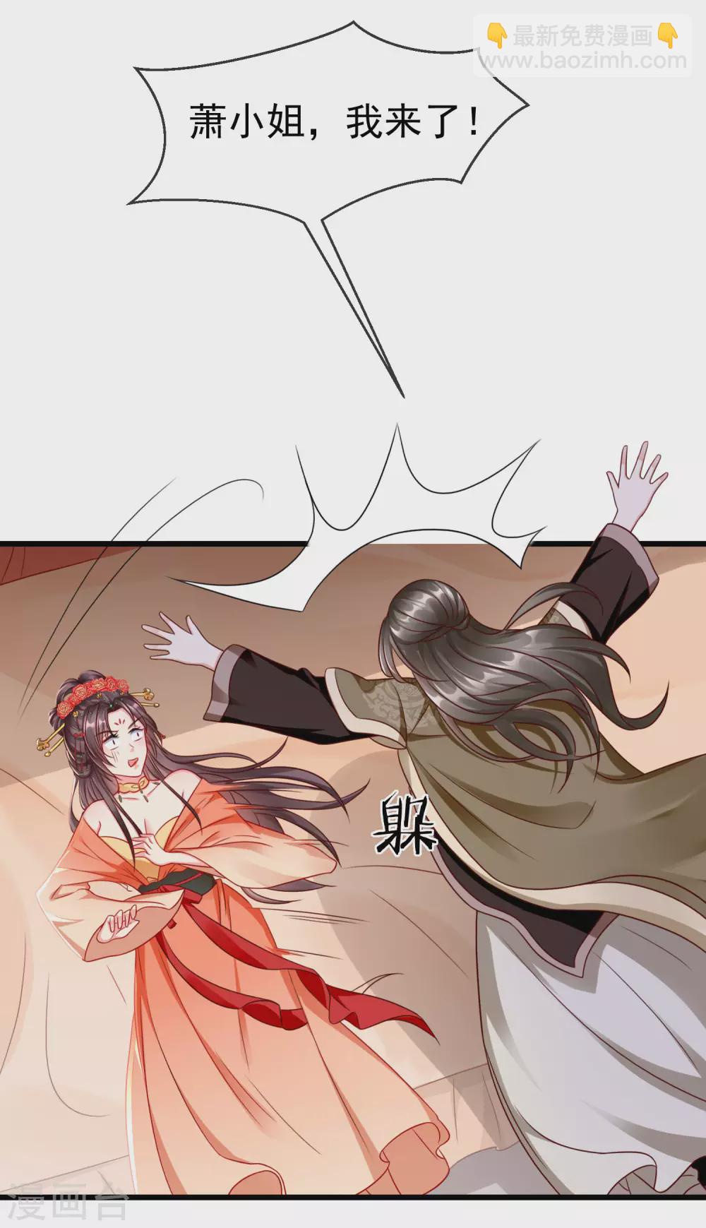 第25话 白月光师喧瑶-第27话
