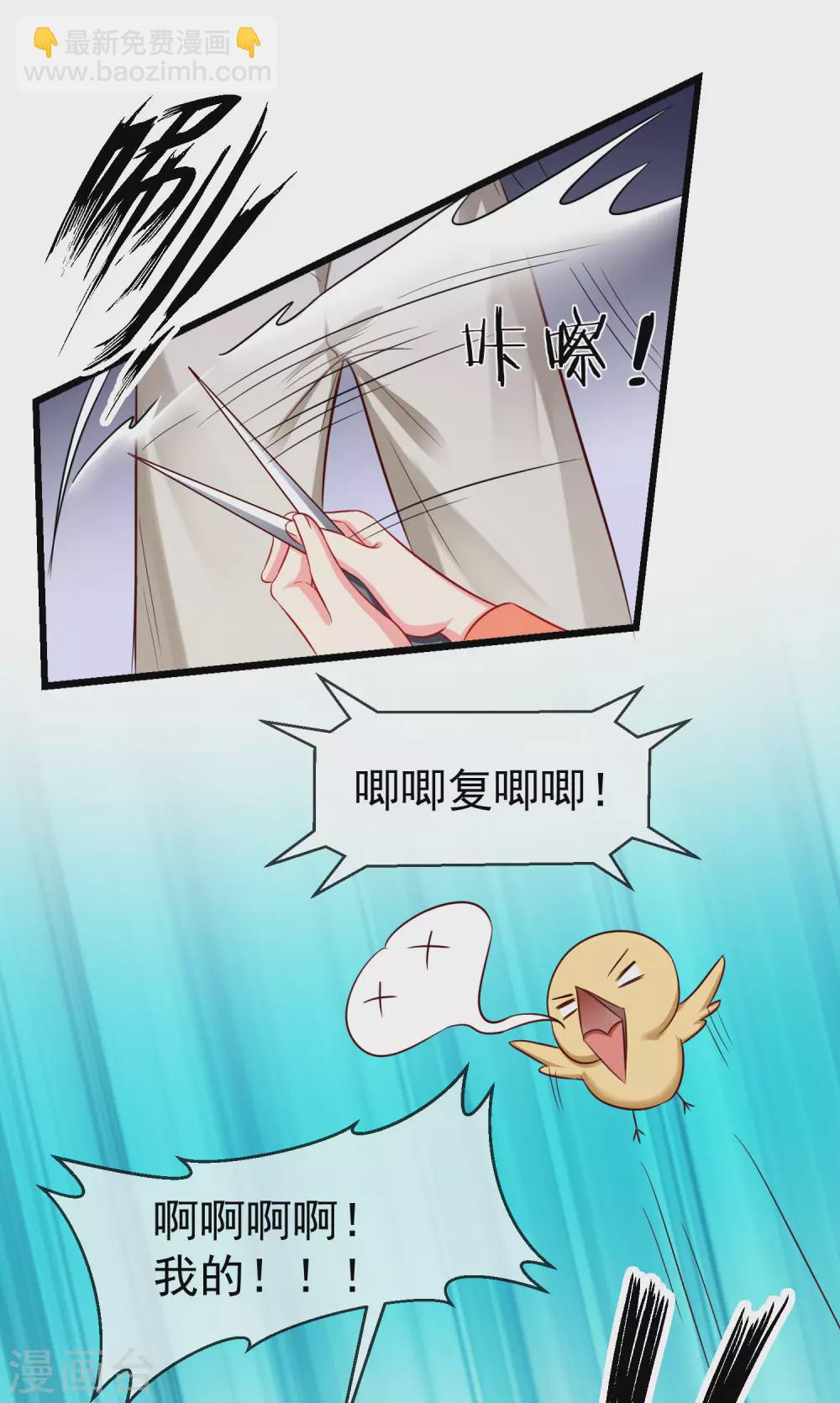 第25话 白月光师喧瑶-第27话