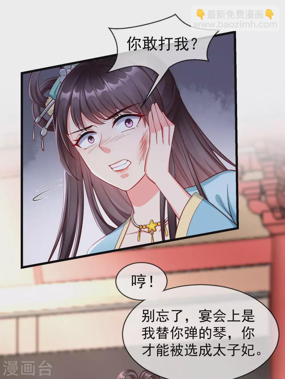 第29话 这才是关心人的样子-第31话