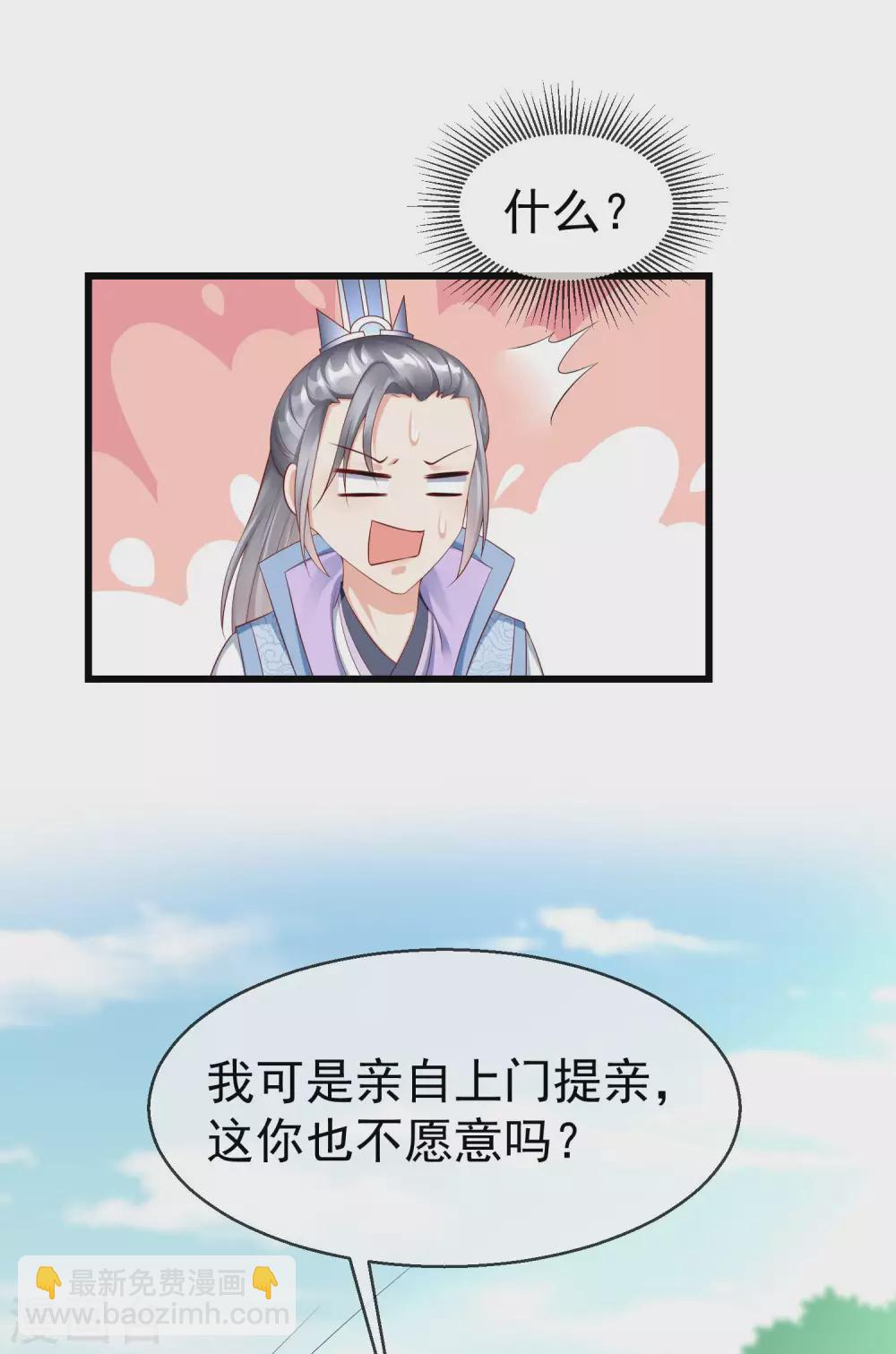 第29话 这才是关心人的样子-第31话