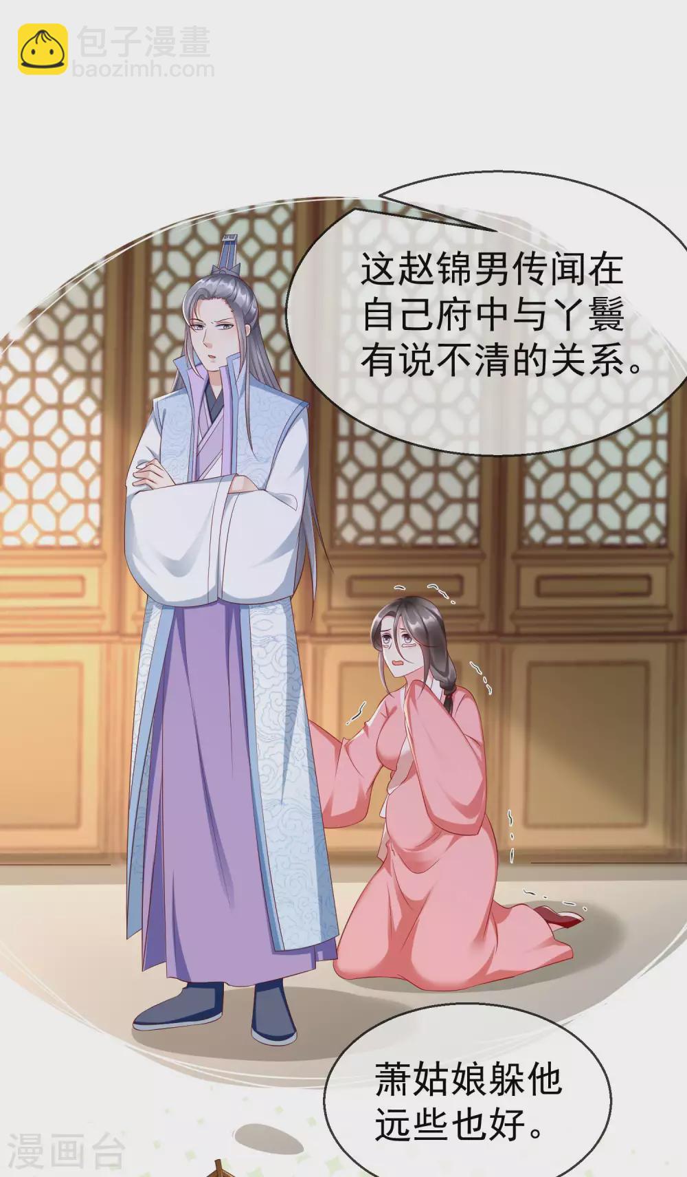 第29话 这才是关心人的样子-第31话