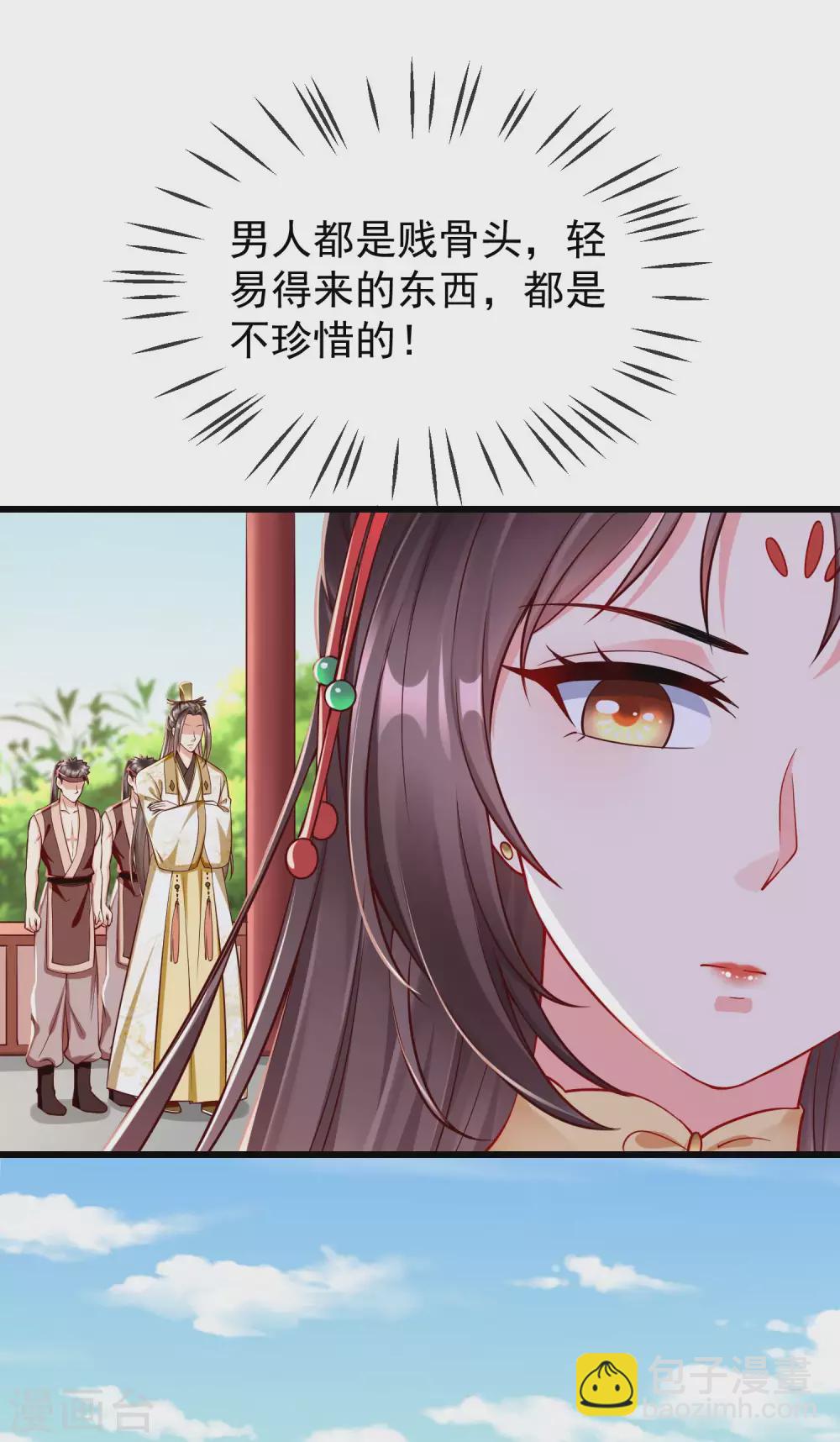 第29话 这才是关心人的样子-第31话