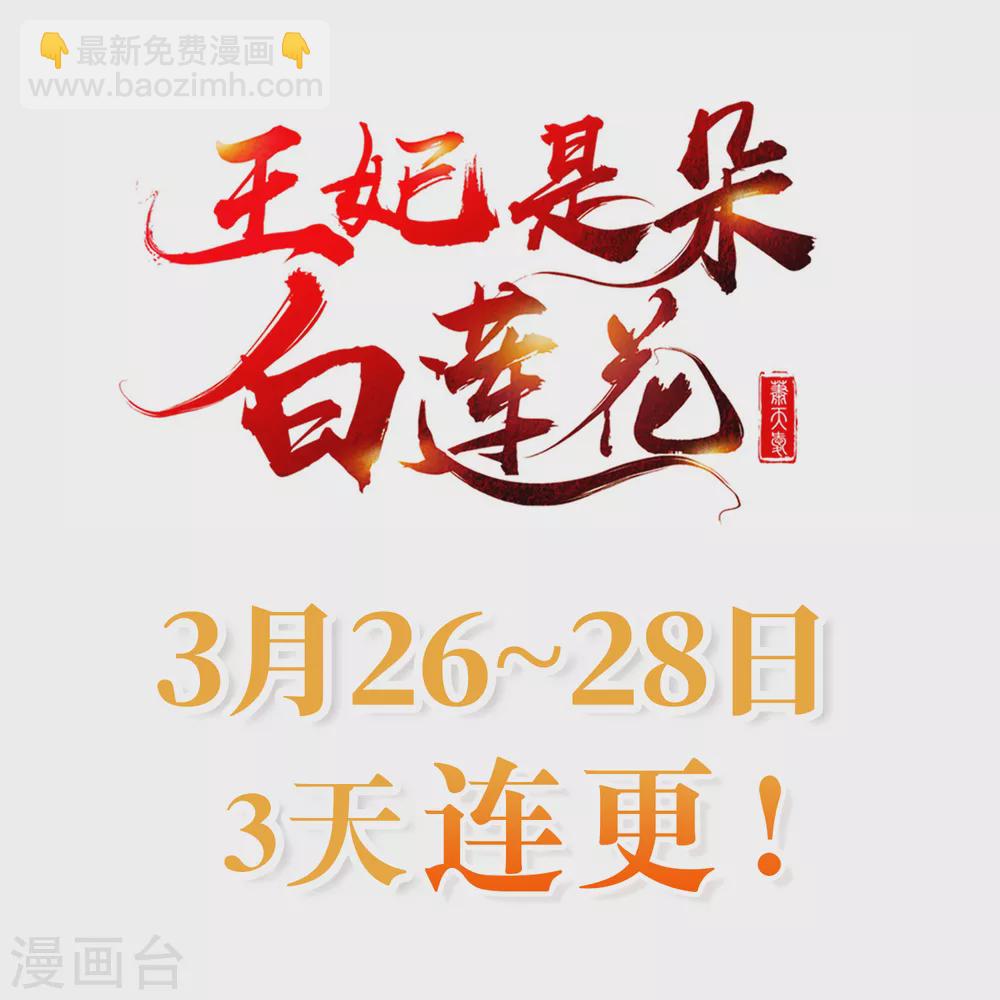 第29话 这才是关心人的样子-第31话
