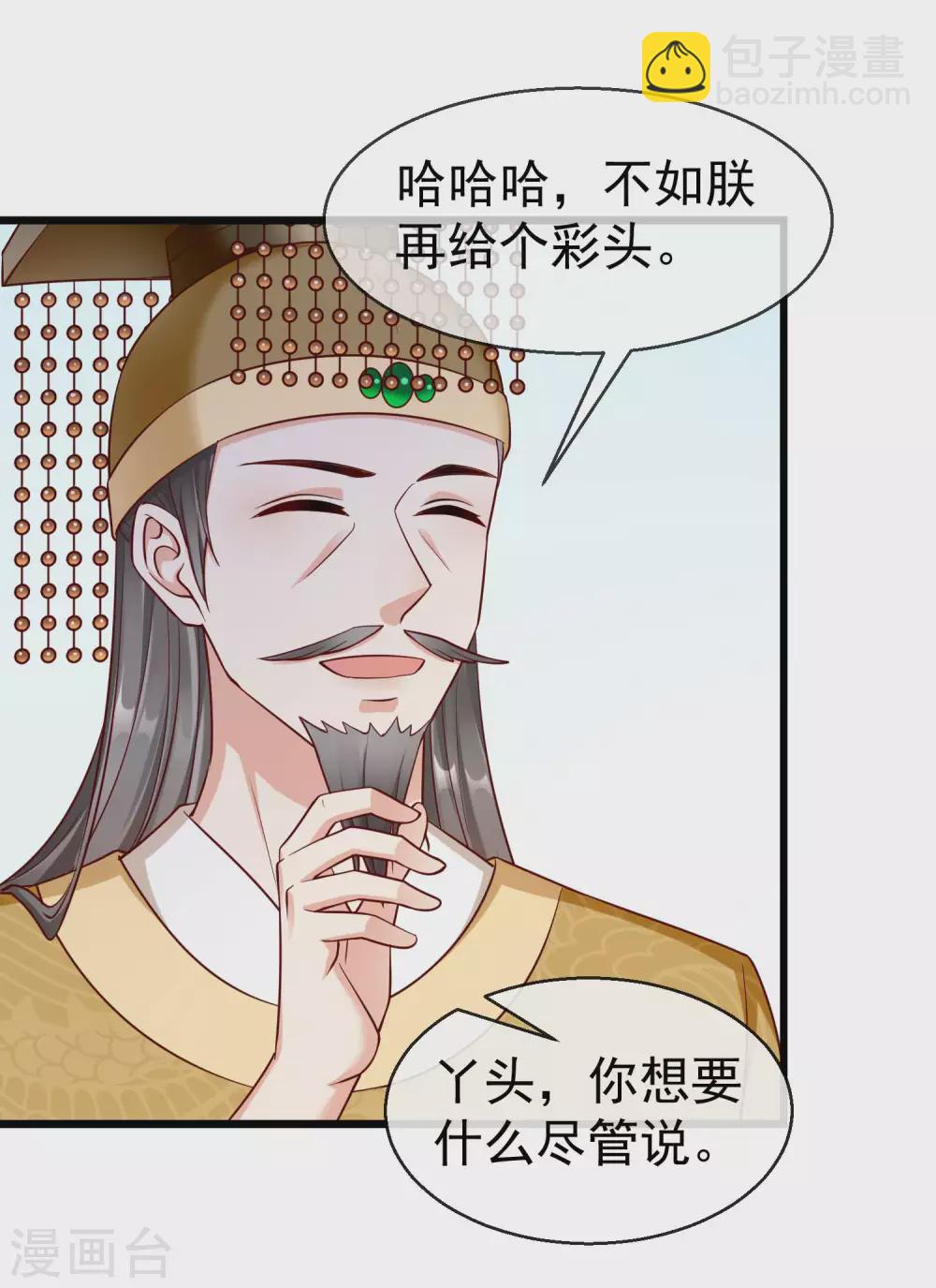 第31话 秋猎英豪-第33话