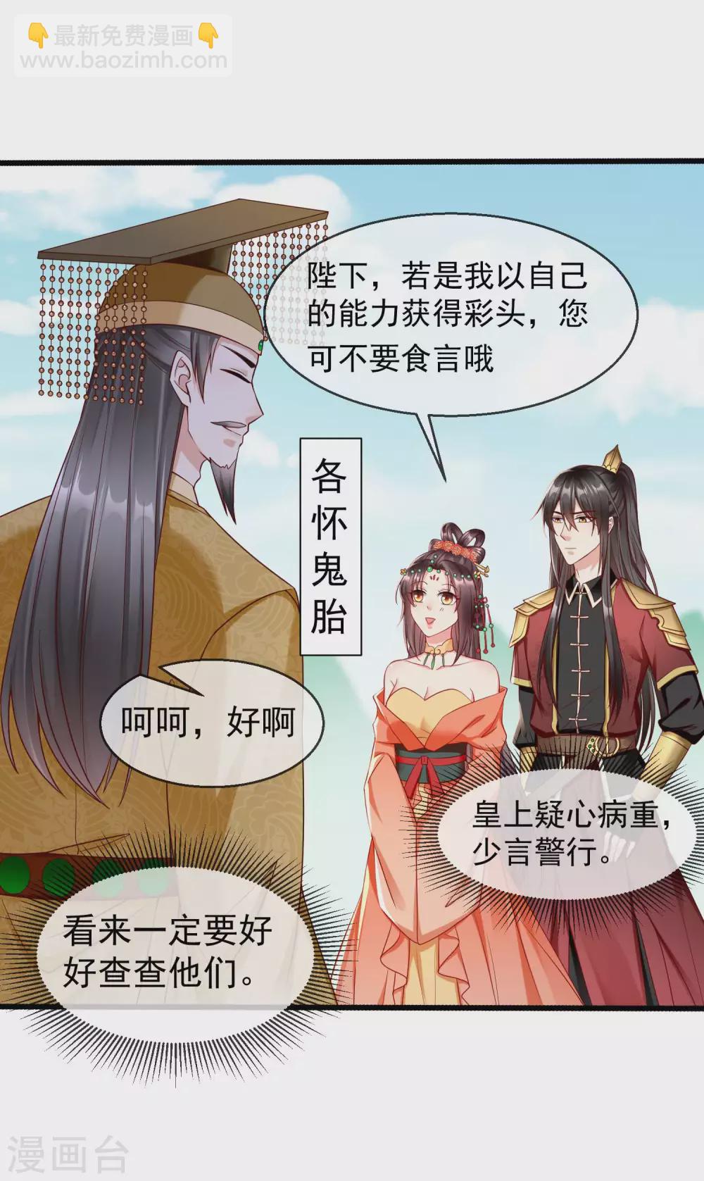 第31话 秋猎英豪-第33话