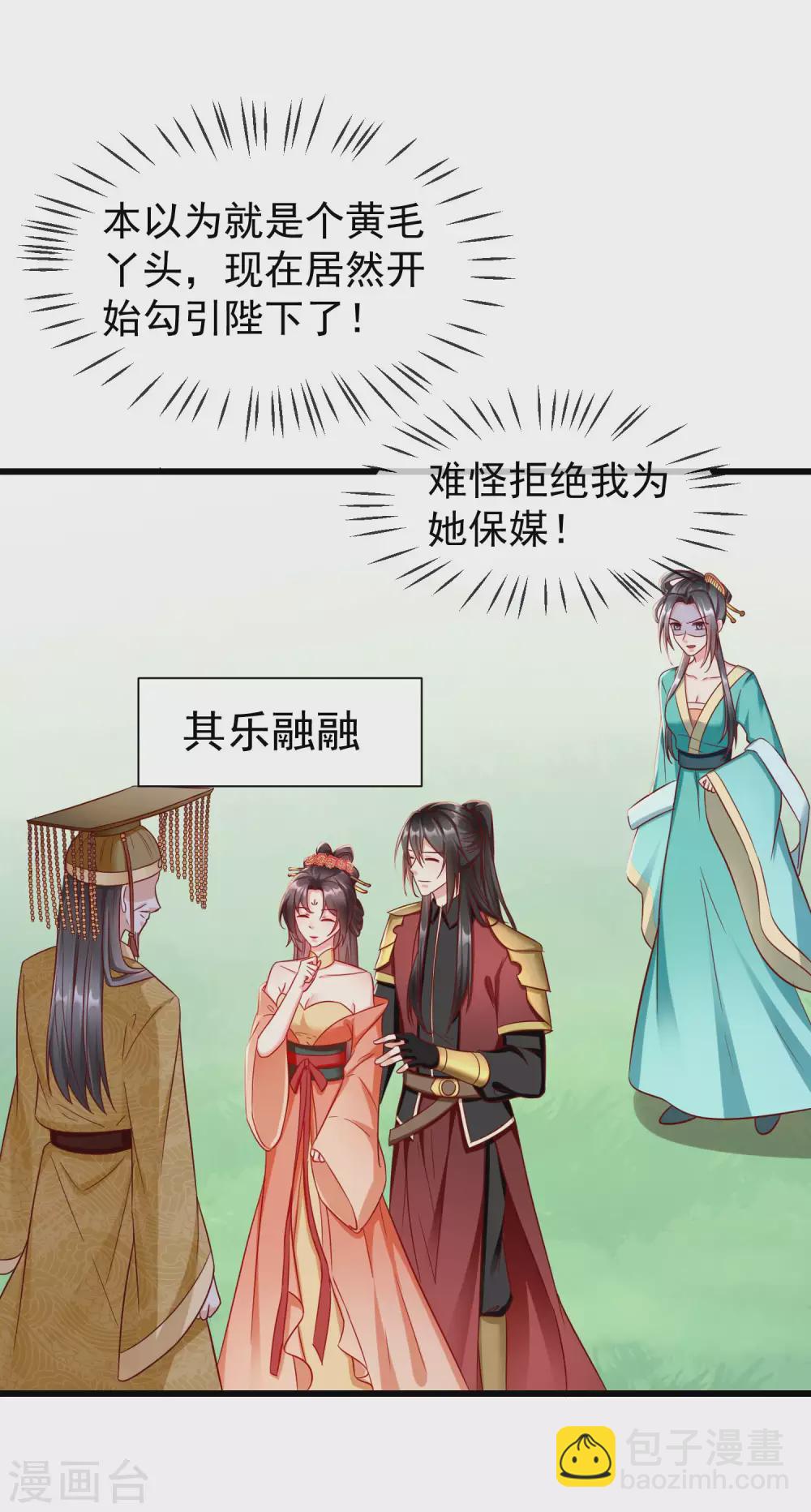 第31话 秋猎英豪-第33话