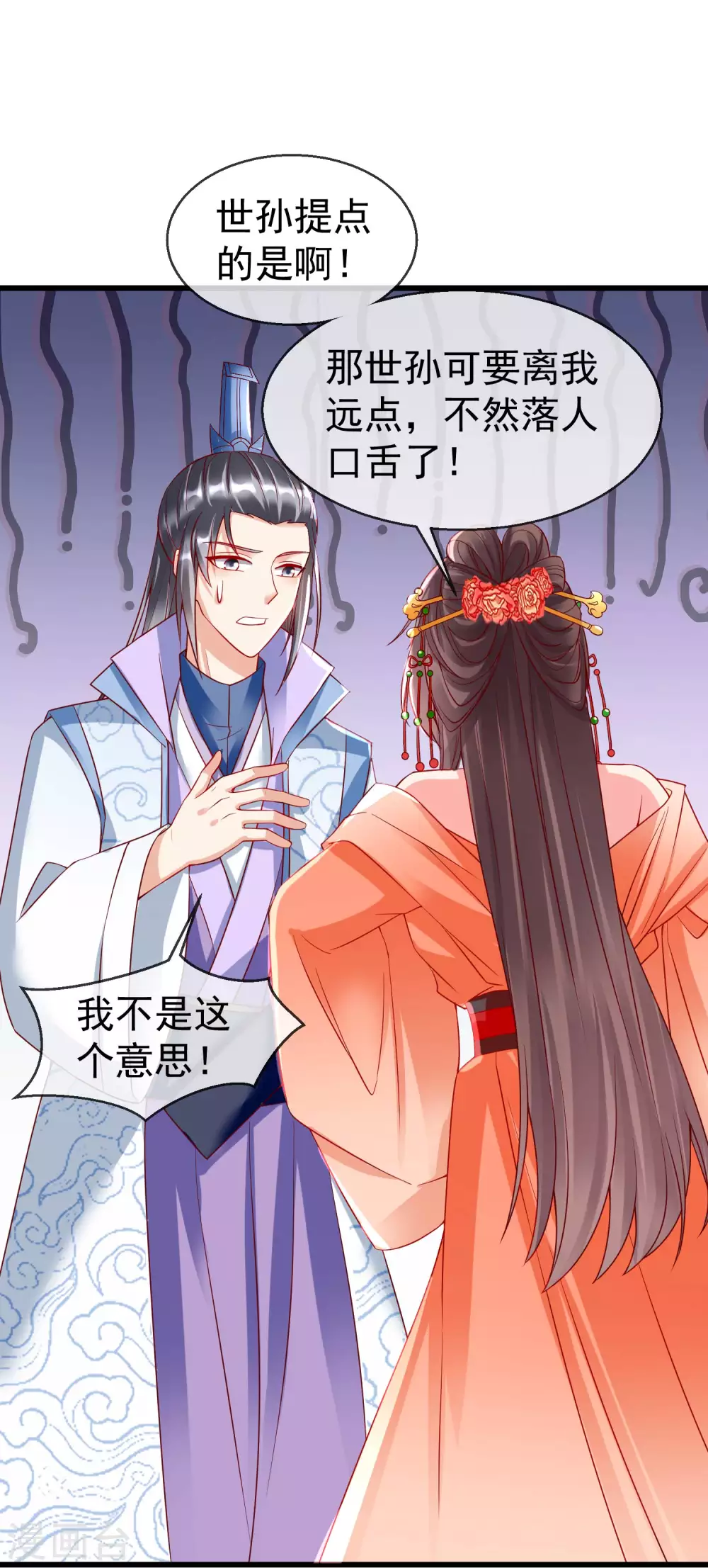 第31话 秋猎英豪-第33话