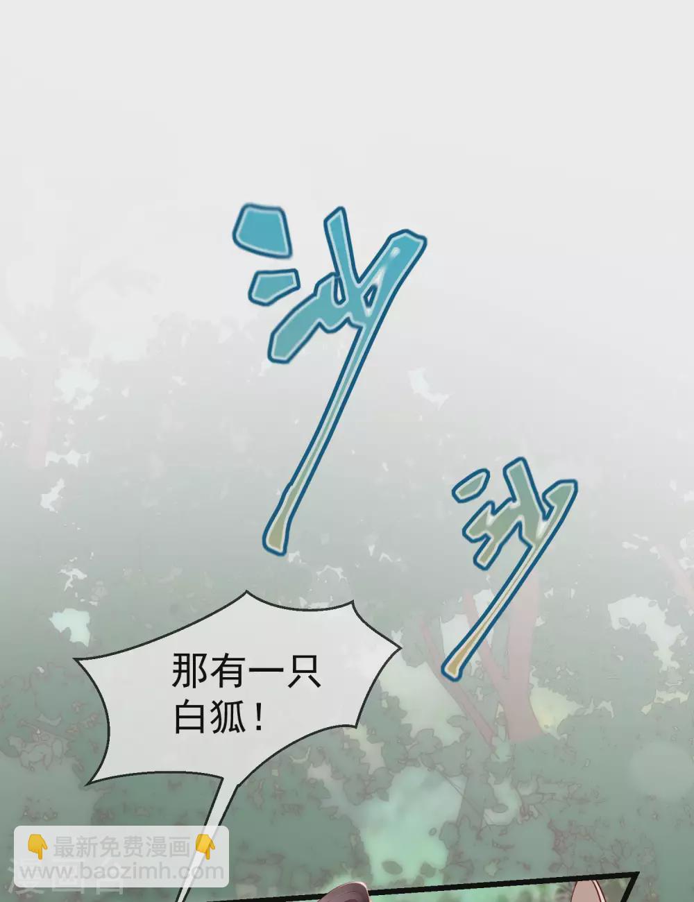 第31话 秋猎英豪-第33话