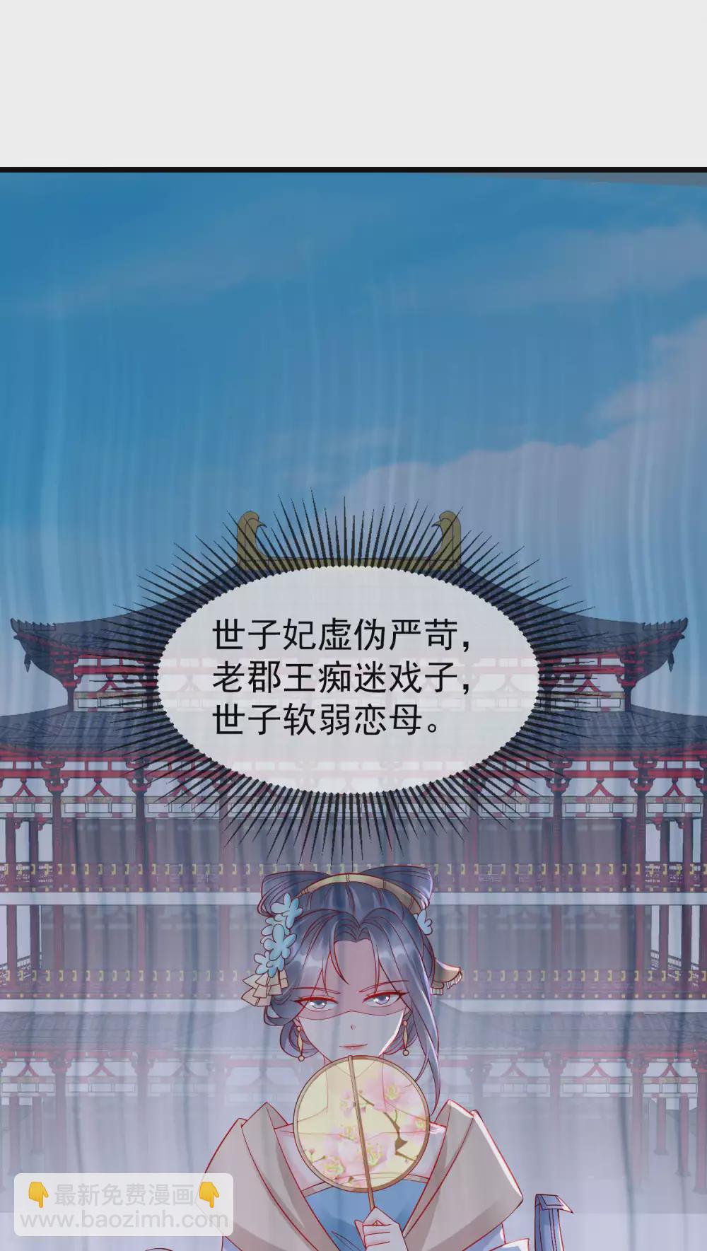 第31话 秋猎英豪-第33话