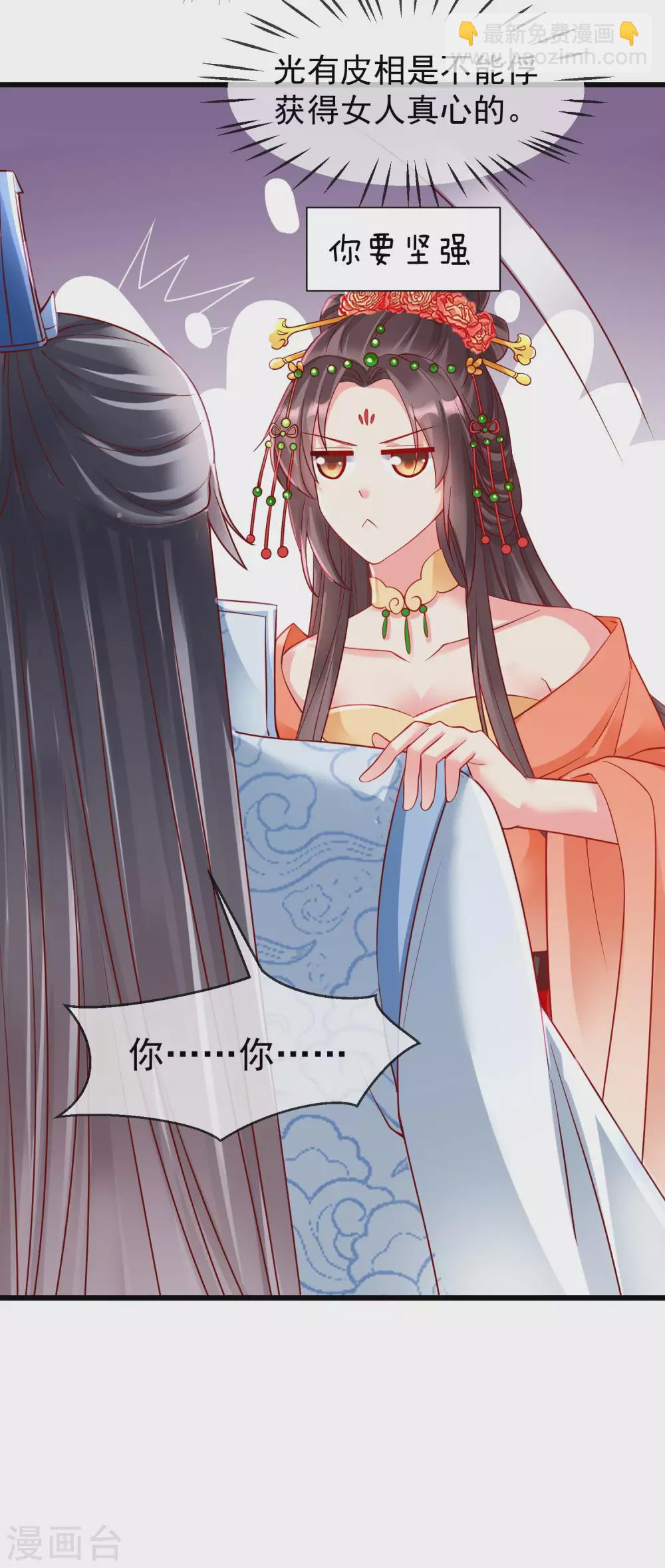 第31话 秋猎英豪-第33话
