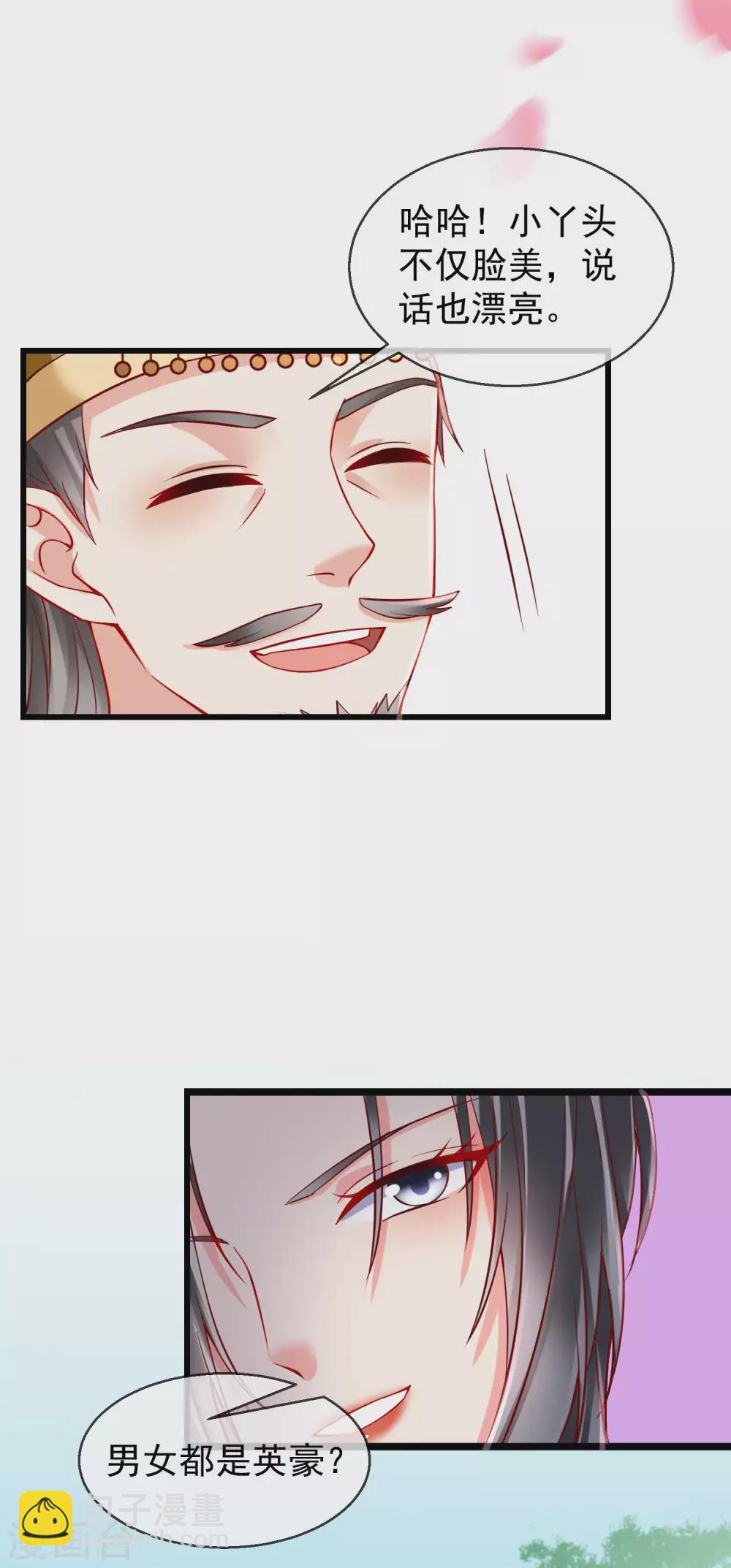 第31话 秋猎英豪-第33话