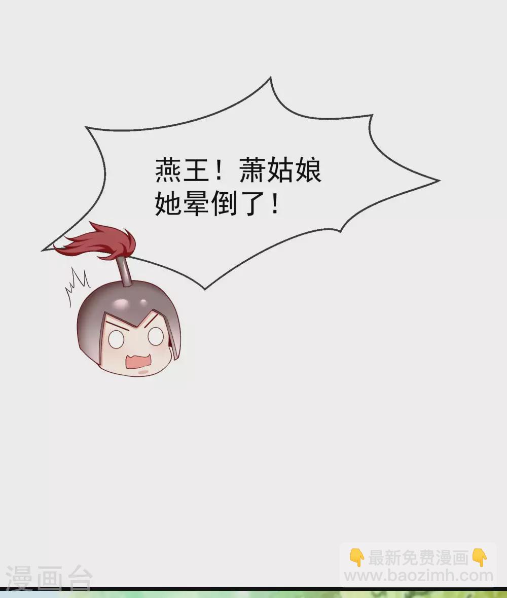 第33话 你吓到我了，头好晕-第35话