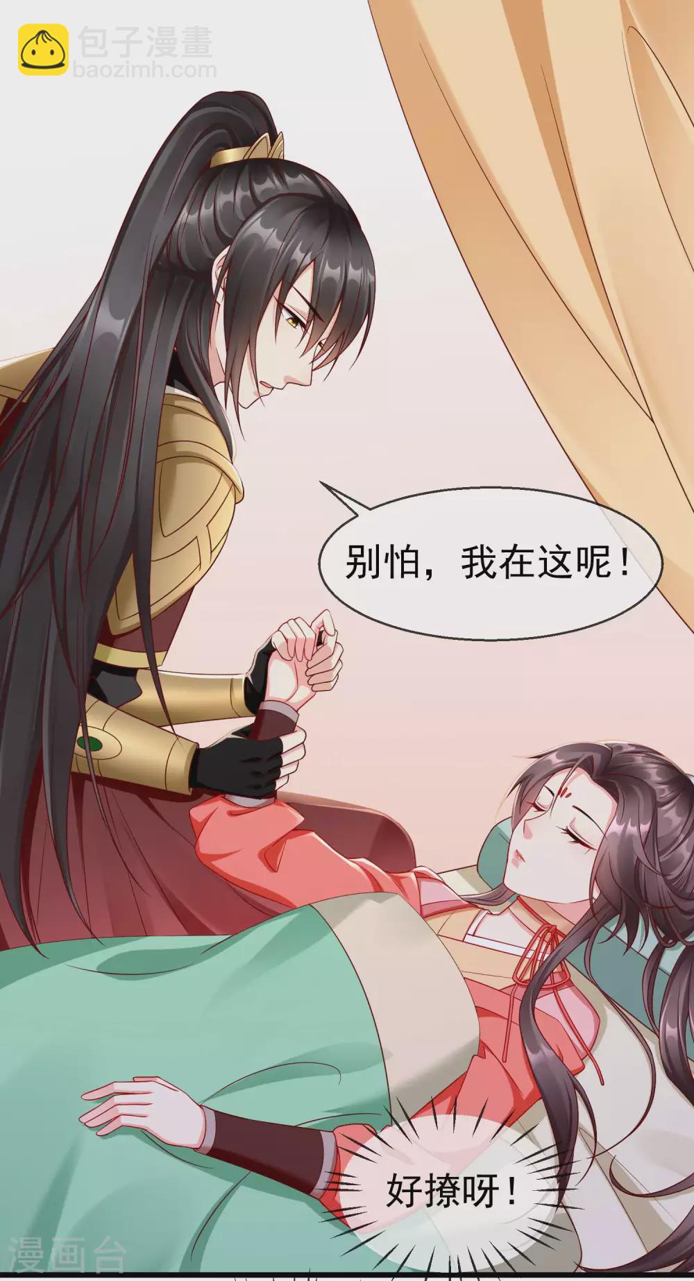 第33话 你吓到我了，头好晕-第35话