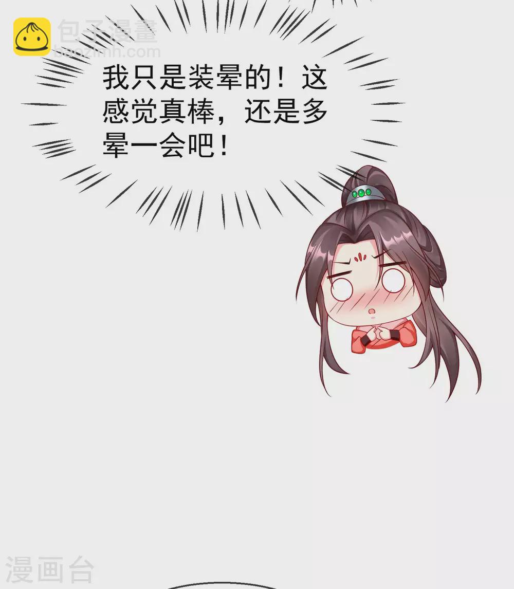 第33话 你吓到我了，头好晕-第35话