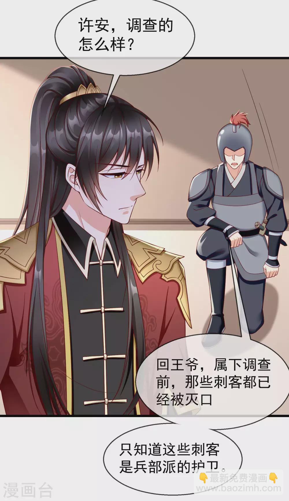 第33话 你吓到我了，头好晕-第35话