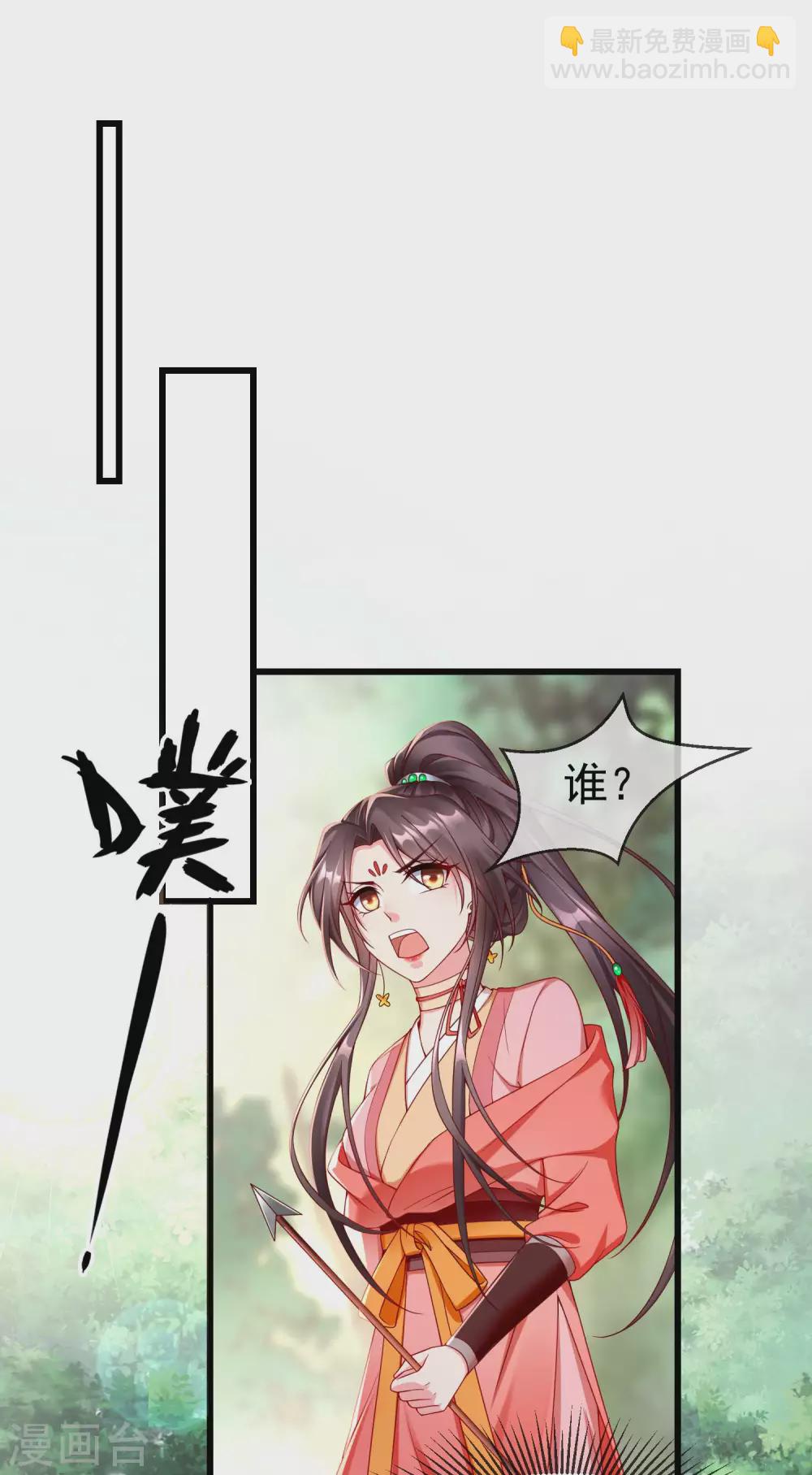 第33话 你吓到我了，头好晕-第35话