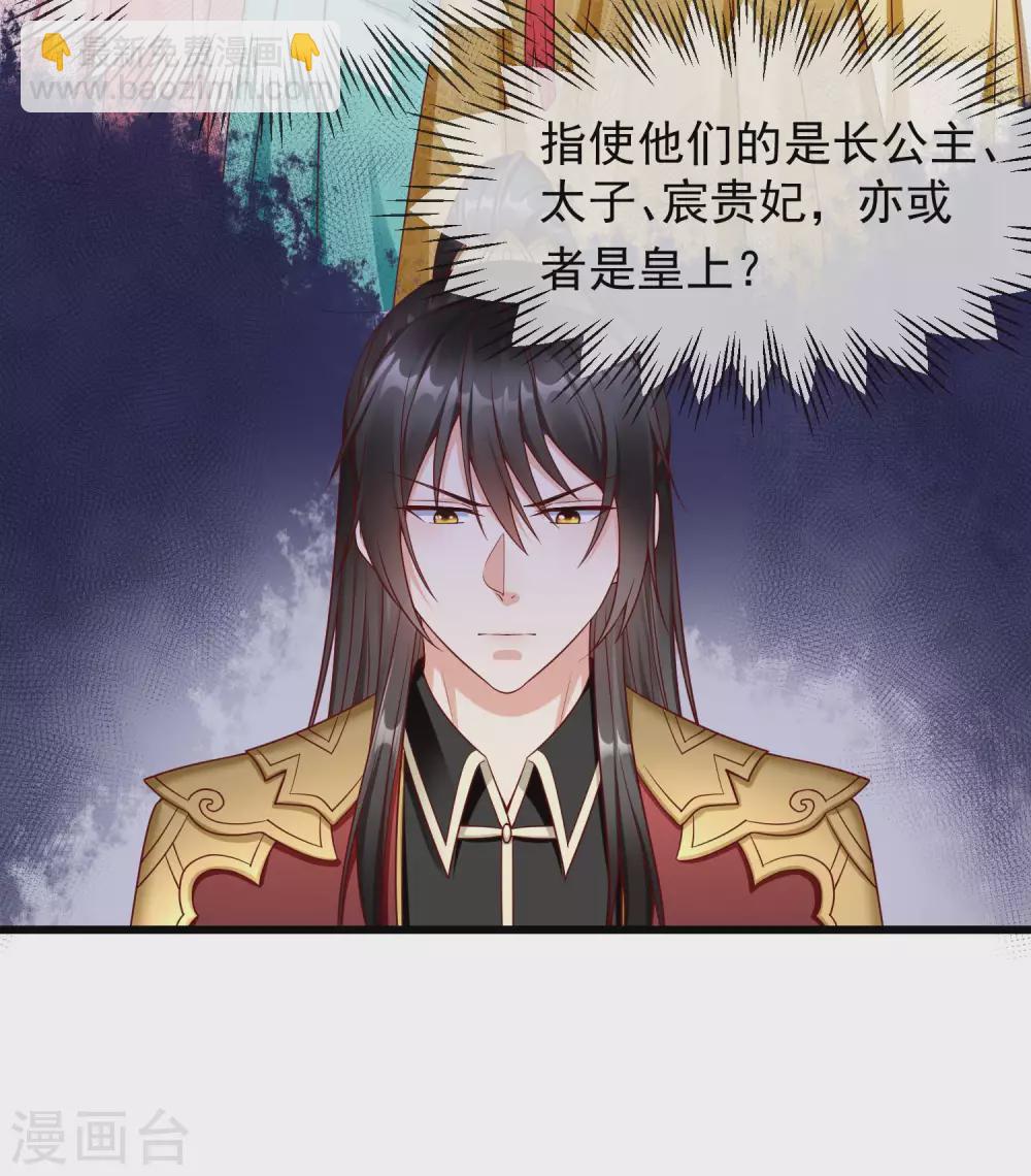 第33话 你吓到我了，头好晕-第35话