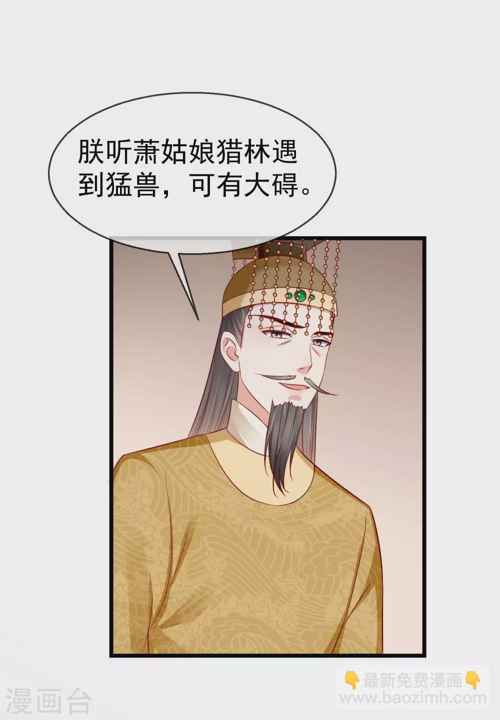 第33话 你吓到我了，头好晕-第35话